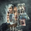 JMS 고발한 '나는 신이다' 그 후..'나는 생존자다' 8월15일 공개 [공식]