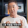 한진희, 김수현 작가와 트러블 고백 "윤여정 덕분에 20년 손절 청산"