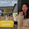 '현빈♥' 손예진, 촬영장 커피차 선물에 "사랑하는거 알지?"..송윤아와 우정 [스타이슈]