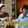 박명수, '가요제' 출전 욕심에 유재석 협박.."방송에서 욕하고 다닐 것"[놀뭐][별별TV]