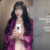 서유리, '이혼' 최병길 저격 "사귀자마자 돈 빌려, 조상신 신호였을 텐데"