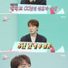 김원훈 "CC와 8년 연애→결혼..아내=어린이 뮤지컬 강사"[전참시][별별TV]