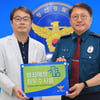 강원랜드, 정선경찰서 '범죄예방 최우수시설'인증 획득!