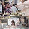 채연, 웨이브 한 번에 분위기 후끈.. 식객 허영만도 "우와!" 열광[백반기행][★밤TView]