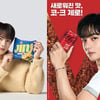진 라면에 뷔 콜라 한잔 어때?