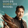 정관장 '기다림', '진짜 침향' 캠페인 전개