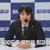 '영원한 슈퍼소닉' 이대형 '600 도루' 도전..대기록 달성할까 [최강야구]