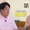 유연석, 동갑내기 현봉식 '노안'에.."90도 인사+존대하게 돼"[틈만나면][★밤TV]