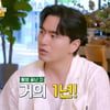 이진욱, '오겜' 분량 아쉬움에 입 열었다 "주변서 왜 출연했냐고"[한끼합쇼][★밤TV]