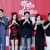 우리가 몰랐던 임윤아·안보현..'악마가 이사왔다'의 무해한 파격 [종합]