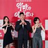 '악마가 이사왔다' 주역들[★포토]