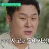 윤경호, 슬픈 가정사 첫 고백 "母, 우울증으로 세상 떠나셔..늘 공허"[유퀴즈][★밤TV]