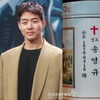 이상윤, 故 송영규 마지막 길 지켰다 "영원한 나의 형..사랑합니다"