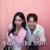 이정진, 진짜 '신랑수업' 돌입? '광진구 고소영' 조정민과 핑크빛 소개팅 포착