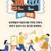 '문화에 더 가까이' 문체부, '공연 1만원-전시 3000원 할인권' 총 210만장 배포