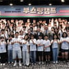 강원랜드, 폐광지역 미래인재 성장 '부스트 업' 돕는다