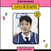 허웅 男 스포츠 스타 '최고 인기' 지켰다, 5주 연속 스타랭킹 '1위'