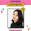 걸스데이 혜리, 14주째 1위 기록..스타랭킹 女아이돌 최정상