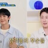정일우, 금수저 연예인..정약용 후손·교수 출신 부모님 뒀다 "패션 관심 多"[옥문아][★밤TV]