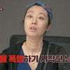'이혼숙려캠프' 인내부부 아내, 믿기 힘든 과거사 "시댁 식구가 흉기 들고 성추행"