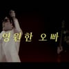 '기도하는~' 우리들의 영원한 오빠 조용필이 온다