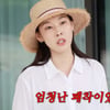 한혜진, 500평 홍천 별장 망했다 "수영장=개구리 공장..속수무책"[스타이슈]