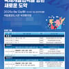 문체부, 12일 '문화·체육·관광 공적개발원조 정책 포럼' 개최