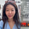 안선영, 수억원 횡령 피해 고백 후 "해결해야 할 일들에 짓눌려"