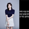 아이 친부는 '잠적 안 했다' 주장..'임신' 서민재 "차단당해 연락 불가" [스타이슈]