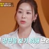 장신영, 졸업 사진 어떻길래..미스코리아 권유받은 완성형 미모에 감탄[편스토랑][★밤TView]
