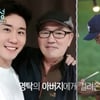 '효자' 영탁 "父, 뇌경색으로 거동 불편..전화오면 기뻐"[가오정][★밤TV]