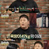 정준하, '강남역 변우석' 주장하다 공개 사과.."죄송합니다"[놀뭐][★밤TView]