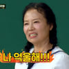 오민애, 아이유 뺨 때렸다 지적에.."아이유가 제대로 때려 달라고 부탁"[아는형님]
