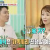 김원희 "은지원 결혼식, 1회 때도 못 갔는데..또 못 가?" 폭탄 발언 [살림남][별별TV]