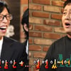 '-10kg' 정준하 "나=강남역 변우석" 주장..유재석 눈물 터졌다(놀면 뭐하니?)[종합]