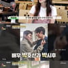 박한별, 남편 논란 딛고 7년만 본업 복귀 "영화 촬영 마쳤다" [백반기행]