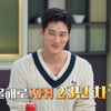 안보현, 자취 23년 차 경력에 복싱 금메달까지..놀라운 펀치실력 공개[냉부해]