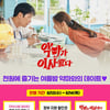 '악마가 이사왔다', 윤아X안보현과 천원의 데이트