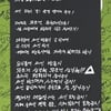 양현종 손글씨 '사인 에티켓' 아시나요... 주차장 사인 요청 땐 '안전 수칙'도 중요 [류선규의 비즈볼]