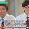 "공포심 유발"..'저속노화' 정희원 박사, 유재석 '유퀴즈'에 반박 라이브 방송 예고 [전문][스타이슈]