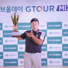 골프존, '2025 샤브올데이 GTOUR MIXED' 2차 대회 김홍택 우승...'36홀 최저타 기록 경신 및 통산 16승'