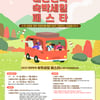 문체부-관광공사, 236억 규모 숙박할인권 지원...숙박세일페스타 진행
