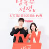 김슬기 "윤두준, 10년 전 충분히 사랑했다" 고백 [냥육권 전쟁]
