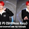 샤이니 키 (SHINee Key), '콘셉트 마스터 키' [영상]