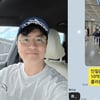 최동석, 형수에 10억 요구 "인질 협상 실패"..티키타카 문자 포착