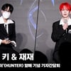 샤이니 키 & 재재, '오늘 패션은 커플룩' [영상]