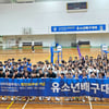 삼성화재, 창단 30주년 기념 'With 대전, With 블루팡스' 행사 개최