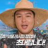 '결혼' 이장우, 겹경사 터졌다.."'시골마을 이장우' 시즌2 확정"[공식]
