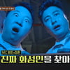정형돈·안정환, 화성인 발굴 나선다..'화성인이지만 괜찮아' MC 확정 [공식]