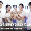 '세월 순삭 로코' 드라마 '금쪽같은 내 스타' 제작발표회 단체 포토타임 [영상]